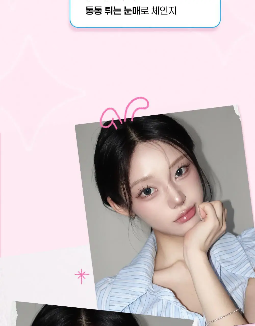 [NEW디자인/100%리뷰이벤트] 저스트썸띵 마이타입 노글루 속눈썹 6종 중 택1 (가닥/올영 단독 컬러) 상세페이지 76